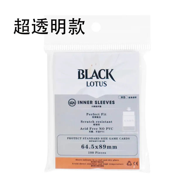 Black Lotus Acid Transparent Perfect Fit Cards Sleeves Perfect Size Clear Inner Card Cover for MGT/PKM/LOR/STAR 64.5x89mm